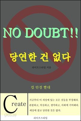 당연한 건 없다 (컵/안경/빨대)
