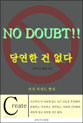 당연한 건 없다 (안경/바게트/빨대)