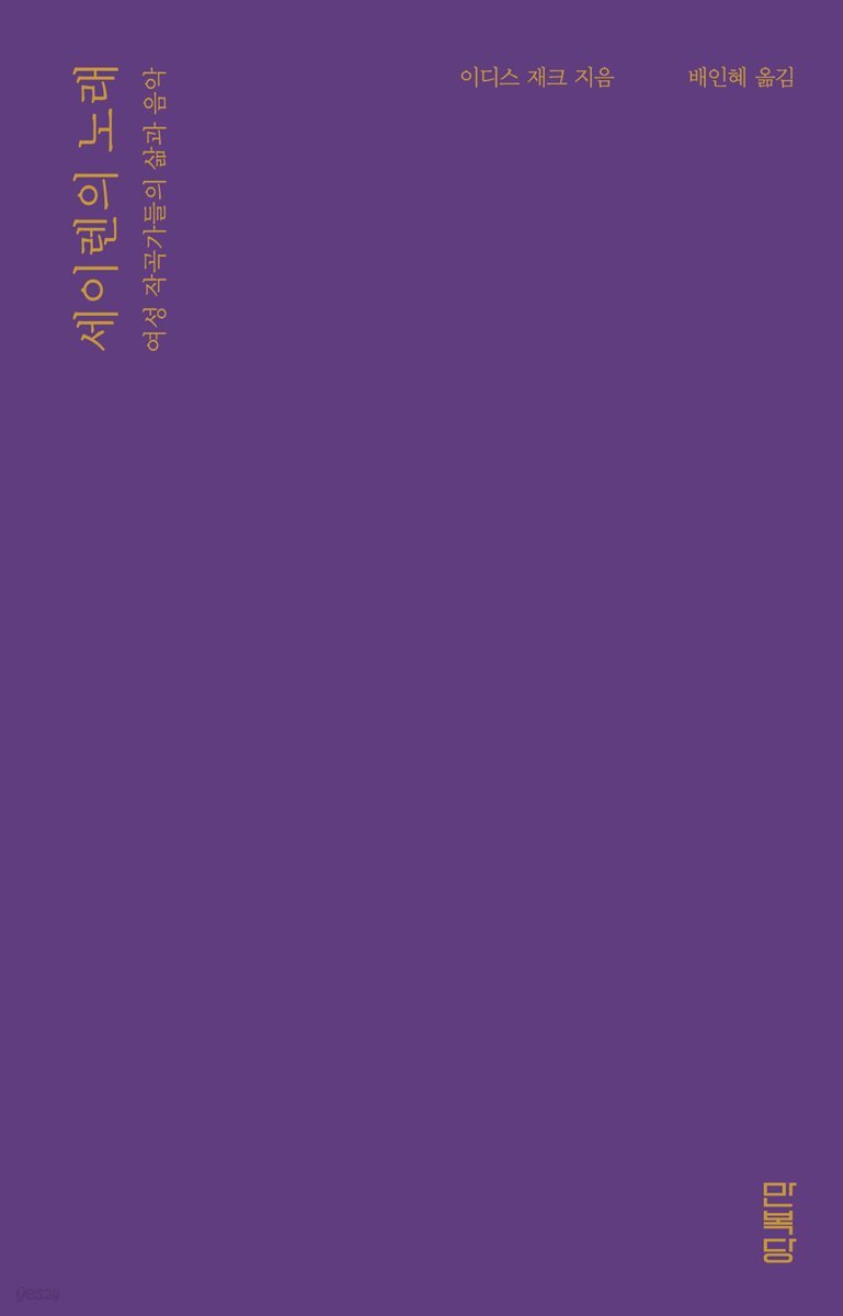 세이렌의 노래