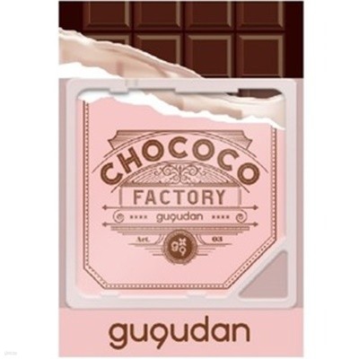 [중고] 구구단(Gugudan) / 싱글 1집 Chococo Factory