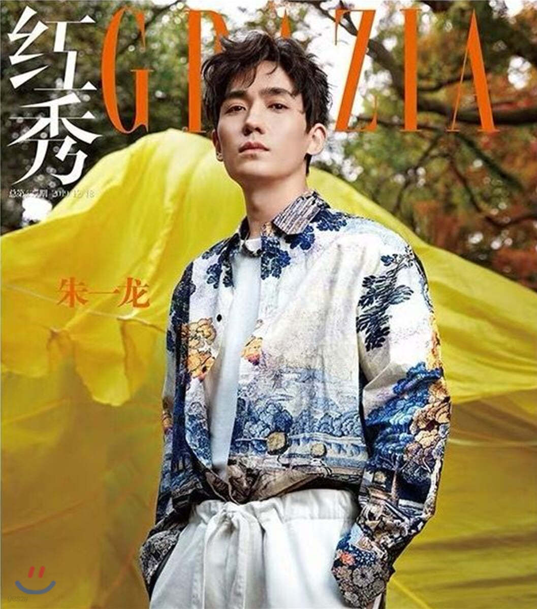 紅秀 Grazia 홍슈 그라치아 2019년 12월 : 주일룡 커버 (포스터 포함)