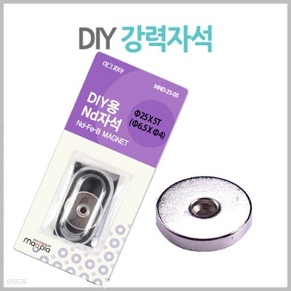 마그피아  DIY강력자석 접시나사형 원형 (지름20 X T5 (지름6.5 X 지름4) 2개입