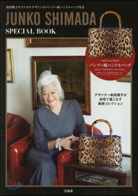 JUNKO SHIMADA SPECIAL BOOK