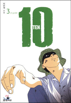 10 TEN 3