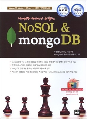 NoSQL & mongoDB