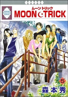 MOON.TRICK 5