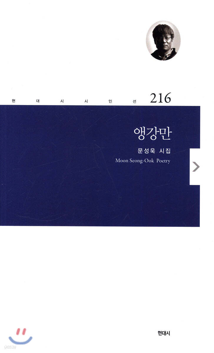 앵강만