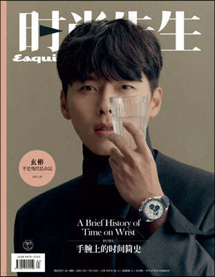 時?先生 시상선생 에스콰이어 Esquire Fine : 2019년 12월 : 왕이보 포스터 포함