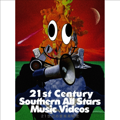 [Taishita]Southern All Stars (서던 올 스타즈) - 21世紀の音樂異端兒 (21st Century Southern All Stars Music Videos) (지역코드2)(DVD) (완전생산한정반)