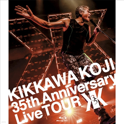 Kikkawa Koji (Ŷī ) - 35th Anniversary Live Tour (Blu-ray)(Blu-ray)(2020)