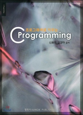 C Programming