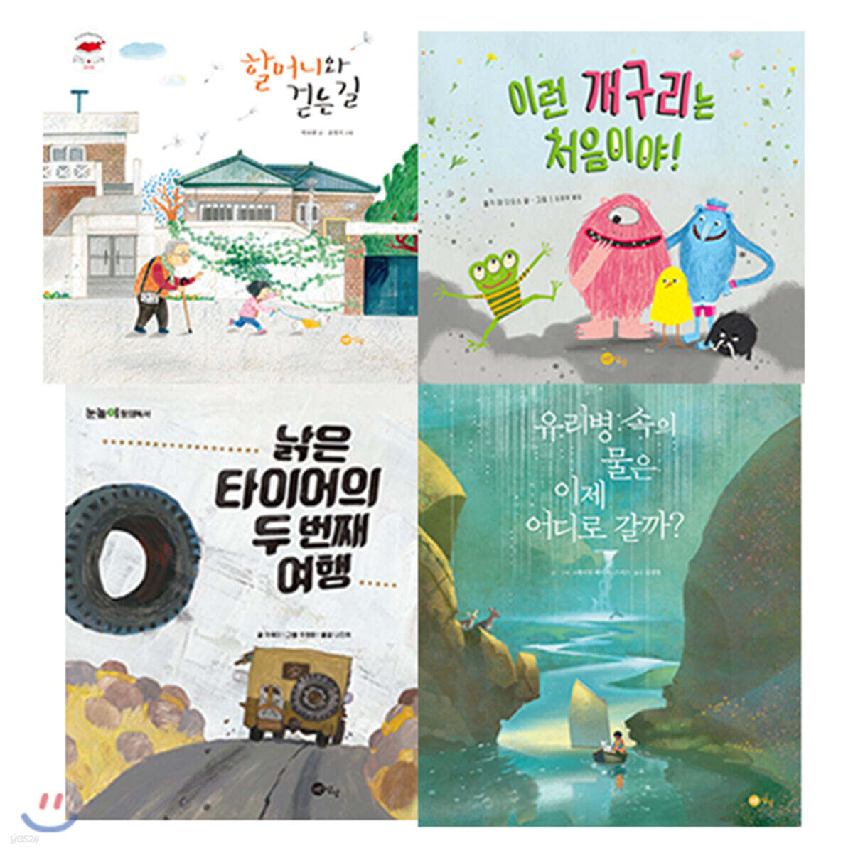2020 초등 1학년을 위한 통합교과 필독 그림책 세트