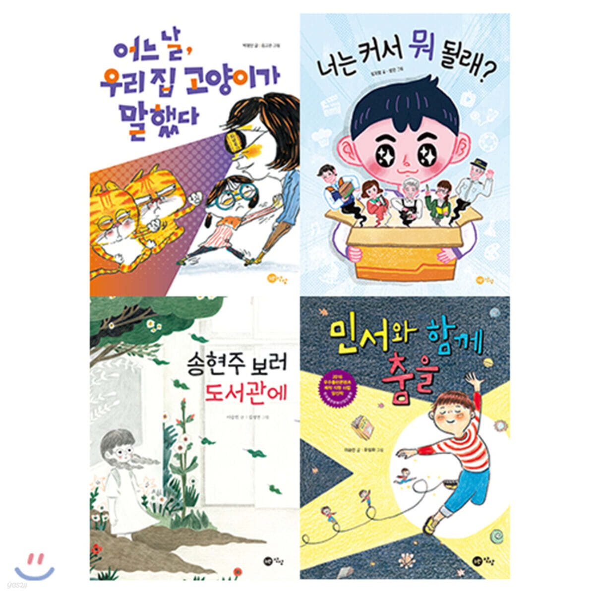 2020 초등 2학년을 위한 국어 필독서 세트