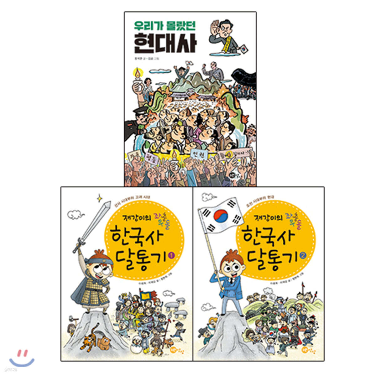 2020 초등 3학년을 위한 사회 필독서 세트