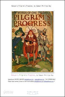 존번연의 천로역정 (Bunyan's Pilgrim's Progress, by Samuel Phillips Day)