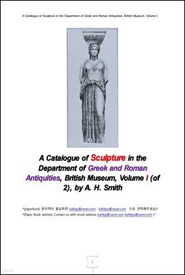 ׸ũ θ ǰ   1 (A Catalogue of Sculpture in the Department of Greek and Roman Antiquities)
