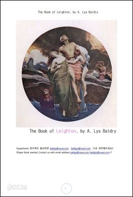 레이튼 영국화가 (The Book of Leighton, by A. Lys Baldry)