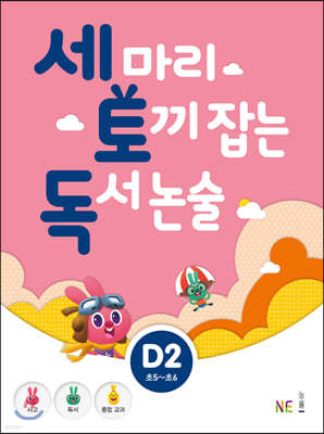   䳢    D2