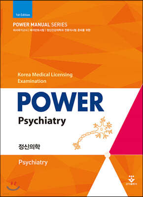 Ŀ  Power Psychiatry