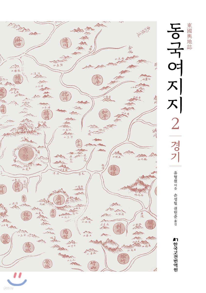 동국여지지 2
