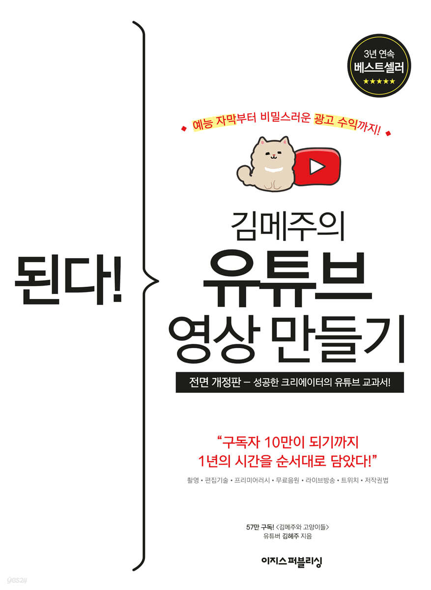 된다! 김메주의 유튜브 영상 만들기