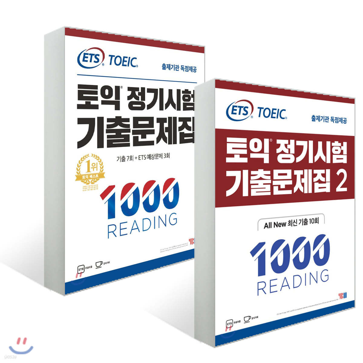 ETS 토익 정기시험 기출문제집 1000 READING 리딩 vol.1~2권 세트