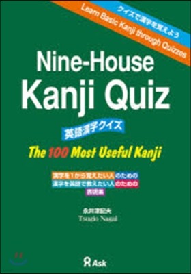 NineHouse Kanji Qui