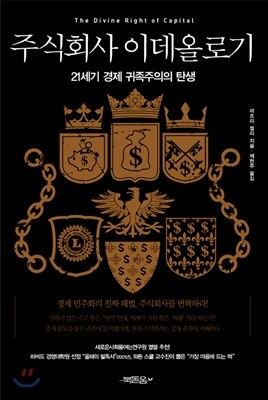 주식회사 이데올로기