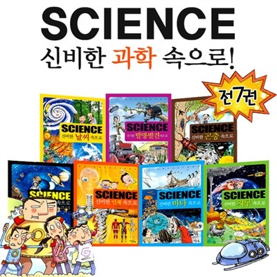 Science ̾ ź   Ʈ (7)
