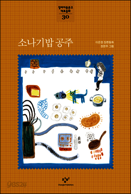 소나기밥 공주