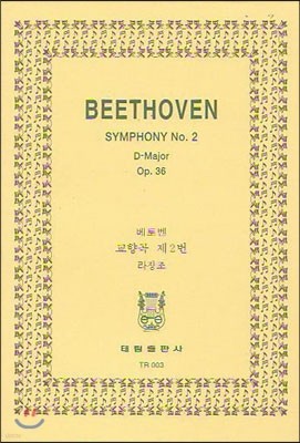 Beethoven SYMPHONY No.2