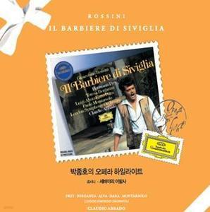 [미개봉] Claudio Abbado / 박종호의 오페라 하일라이트 - 로시니 : 세비야의 이발사 (Rossini : Il Barbiere Di Siviglia) (미개봉/DG40006)