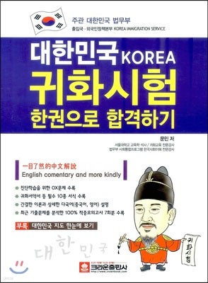 ѹα KOREA ȭ ѱ հϱ