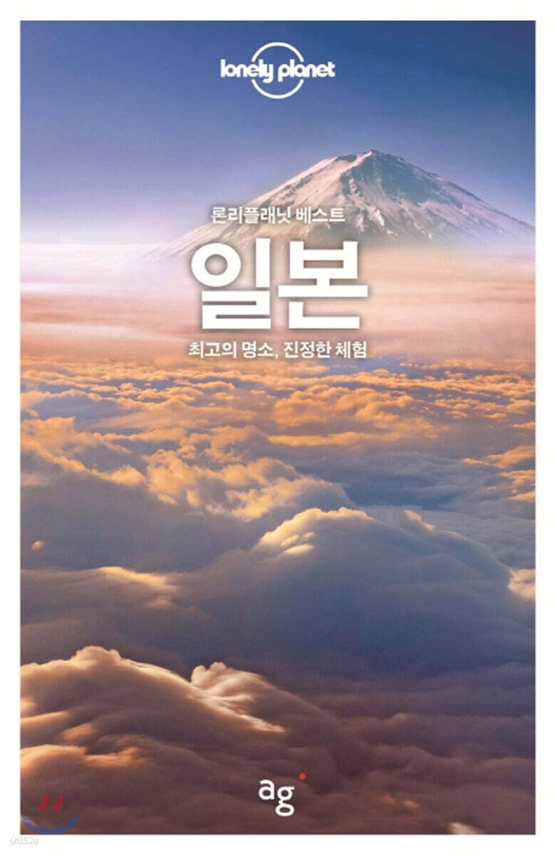 론리플래닛 베스트 일본