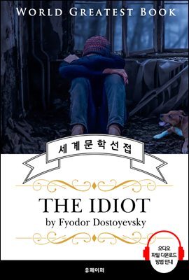 ġ(The Idiot, '俽Ű' ) - ǰ û 