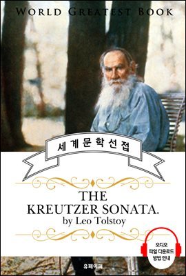 ũó ҳŸ(The Kreutzer Sonata, 罺 ) - ǰ û 