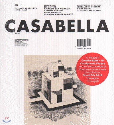 Casabella () : 2019 11