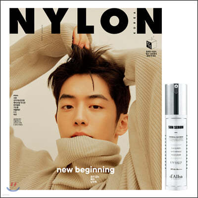 나일론 NYLON (여성월간) : 1월 [2020년]