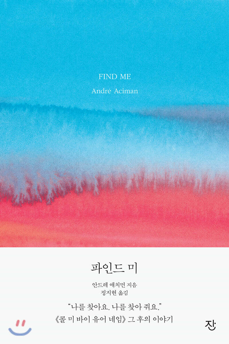 파인드 미