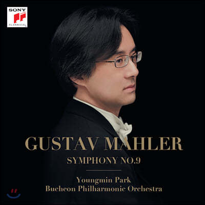 박영민 / 부천필하모닉오케스트라 - 말러: 교향곡 9번 (Mahler: Symphony No.9)