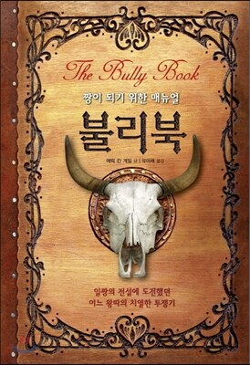 불리북