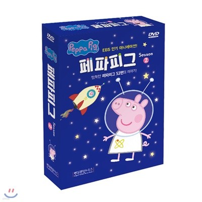 페파피그(Peppa Pig)DVD시즌2 10종세트 유아영어,어린이영어 Peppa DVD(한국어/영어/중국어)