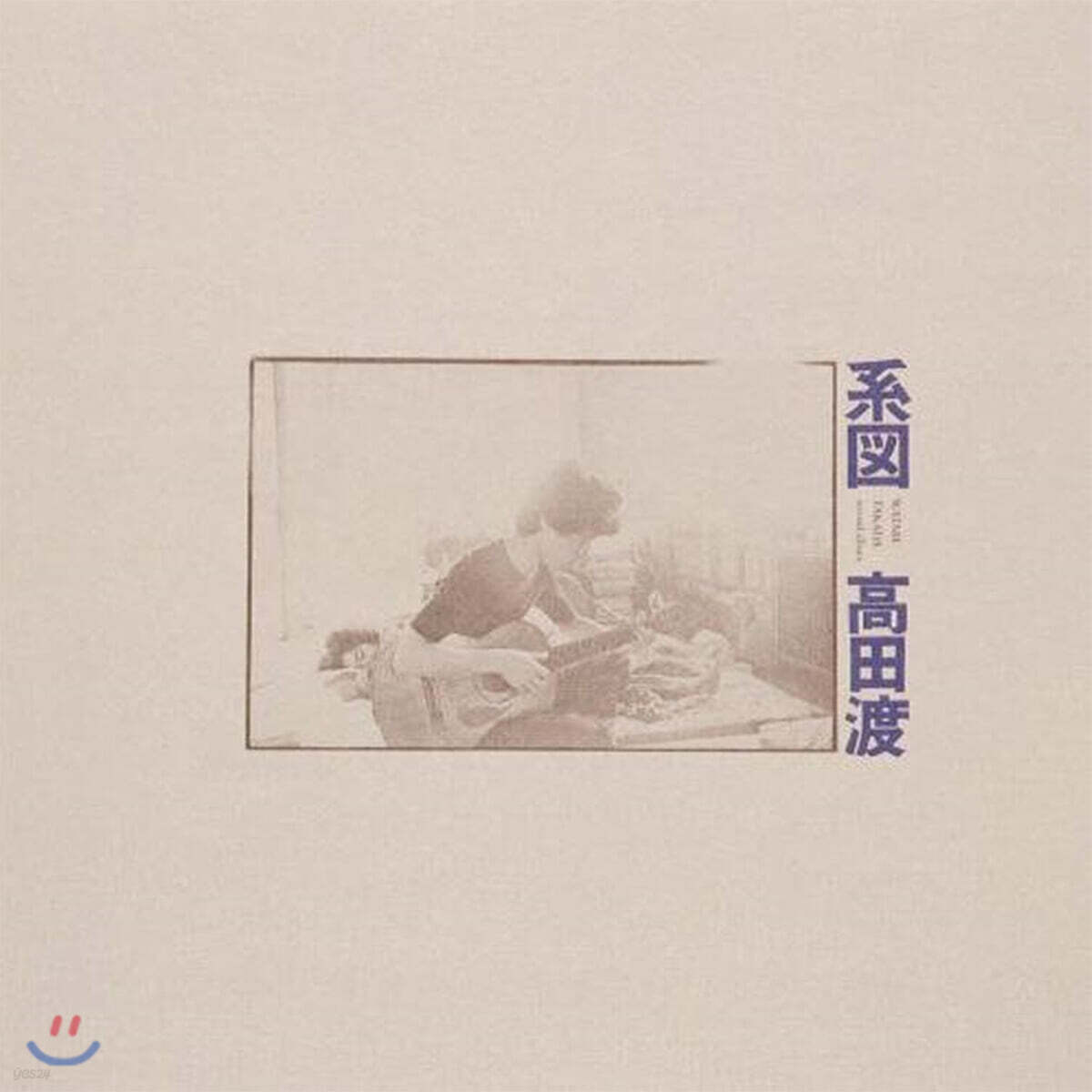 Takada Wataru (타카다 와타루) - 계도 (系圖)