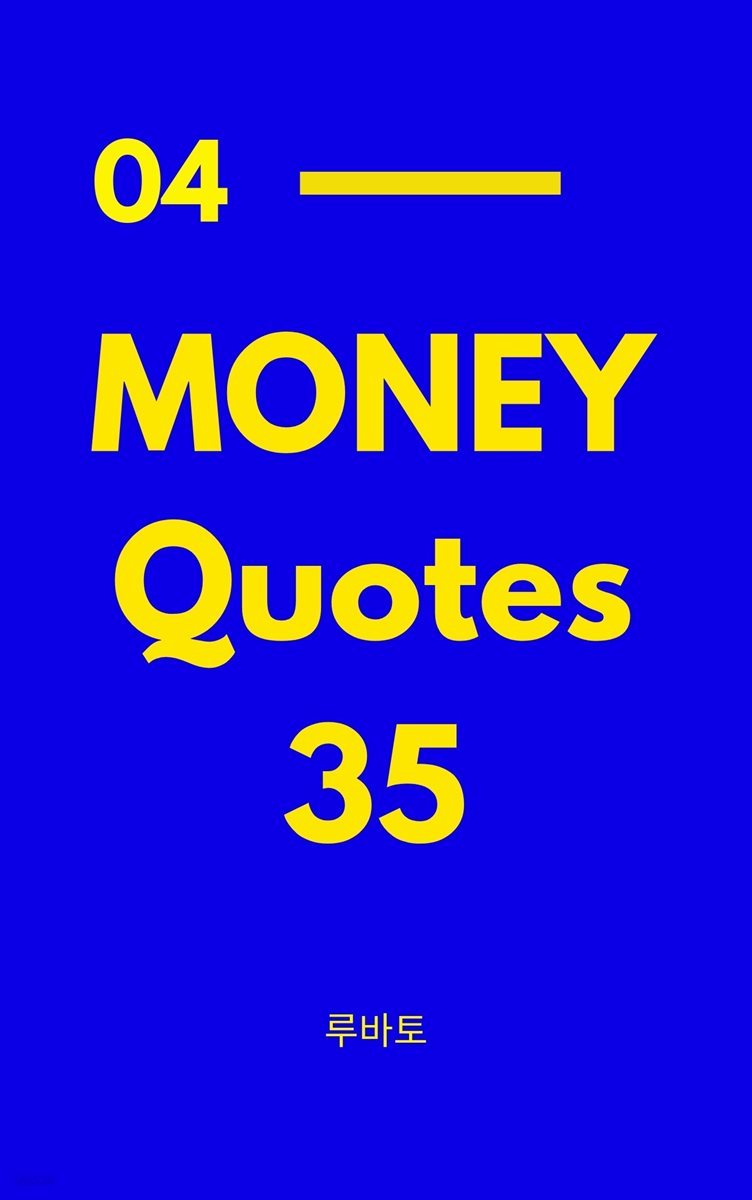 04-money-quotes-35-24