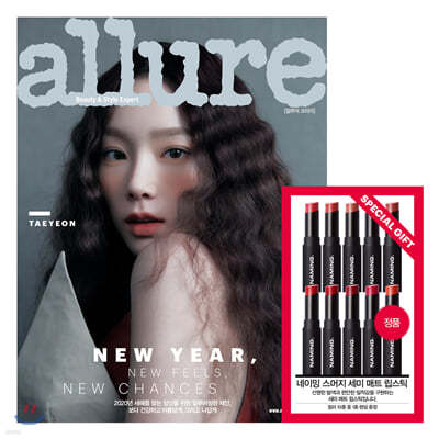 allure 얼루어 (월간) : 1월 [2020]