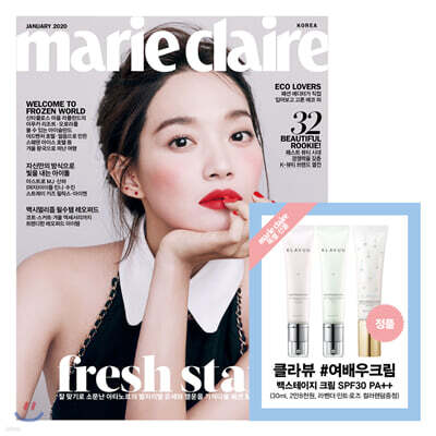 marie claire 마리끌레르 A형 (여성월간) : 1월 [2020]