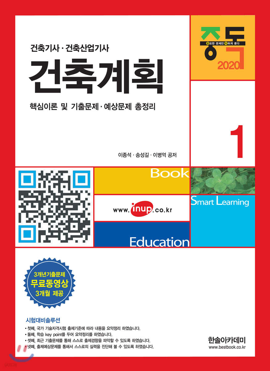 2020 건축계획