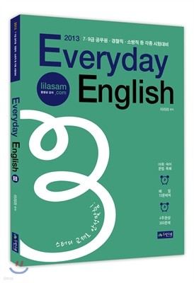 ̸ Everyday ENGLISH Series 긮 ױ۸ ø 3