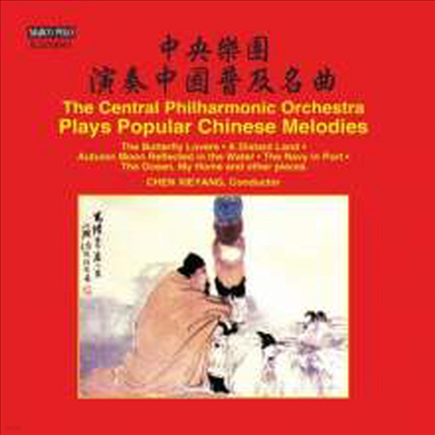 ߱  (Popular Chinese Melodies)(CD) - Chen Xieyang