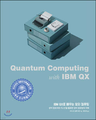 IBM QX   ǻ